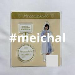 日向坂46 ニューシングル（5thシングル）『君しか勝たん
