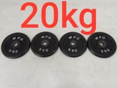 BODYMAKER 5kg 4枚 28mm 用 中古 ボディメーカー 5kg薄型プレート 4枚セット 28mm用 ダンベル