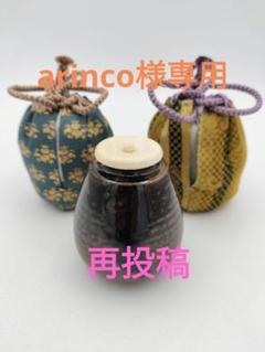 【arinco】a879 【未使用】茶入中興名物 『伊予簾』有祥木箱仕覆2 arinco様専用】a879 【未使用】茶入中興名物 『伊予簾』有祥木箱