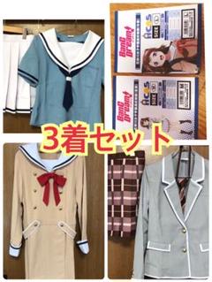 予約 Acos バンドリ 公式衣装 3着セット コスプレ Paltaryuyan Com