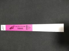 午前入場 2日目 c106 リストバンド コミックマーケット コミケ