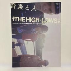 NEWモデル 音楽と人 メルカリ - HIGH-LOWS THE 2002年12月号 その他