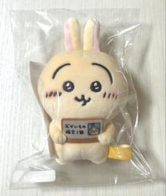 49個 エポスカード 限定 ちいかわ うさぎ マスコット ぬいぐるみ 非売品 49個 エポスカード 限定 ちいかわ うさぎ マスコット ぬいぐるみ