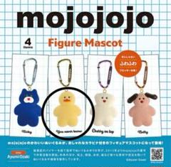 【限定】 mojojojo グリッターキーホルダー ひよこ うさぎ 2点セット ギフト】 限定】 mojojojo グリッターキーホルダー ひよこ