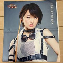 工藤遥モーニング娘。アイドルハロプログッズマイクロファイバータオル　セット 工藤遥モーニング娘。アイドルハロプログッズマイクロファイバー