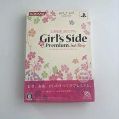 ときめきメモリアル Girl's Side Premium 3rd Story