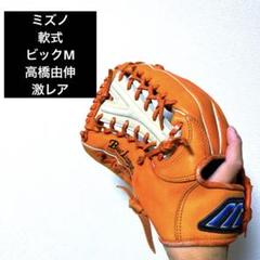2025年最新】高橋由伸 グローブの人気アイテム - メルカリ