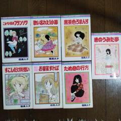 陸奥A子　コミック　10冊　りぼん　マスコットコミックス Amazon.co.jp: きのうみた夢 (りぼんマスコットコミックス
