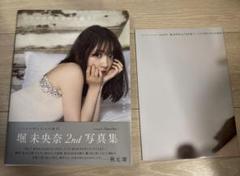 乃木坂46 - 堀未央奈 ポスター 2枚セット アップ トゥ ボーイ 2020年 7月号【表紙：堀未央奈 / 付録：両面