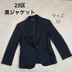 週末発送♡　23区　Ｖカラージャケット　サイズ40 楽天市場】23区 ジャケットの通販