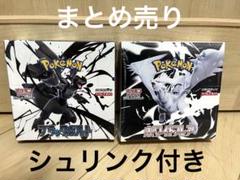 新品未開封ポケモンカードゲーム ホワイト・ブラックセット　シュリンク付き Amazon.co.jp: 【シュリンク付き 未開封 BOX】ﾎﾟｹﾓﾝｶｰﾄﾞｹﾞｰﾑ