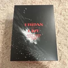 その他 EBiDAN THE LIVE 2023-2024 CompleteBOX 2025年1/15(水)発売『EBiDAN THE LIVE 2023-2024 COMPLETE BOX