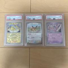 2025年最新】サンダース マスターボール psa10の人気アイテム