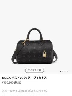 ELLA ボストンバッグ - ヴィセトス-MCM-箱付き