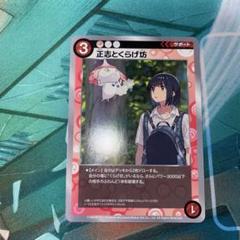 めめめのくらげ くらげ坊 SR プロモカード | Shop at Mercari