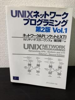 詳解TCP/IP Vol.1 新装版／W.リチャード スティーヴンス ヨドバシ.com - 詳解TCP/IP〈Vol.1〉プロトコル 新装版 [単行本