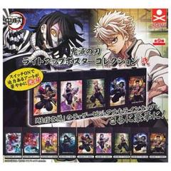 standstones 鬼滅の刃 ライトアップポスターコレクション弐