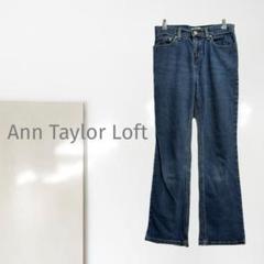 k3325k【アンテイラーロフト】デニムパンツ/美品 大きい 脚長効果 綿100
