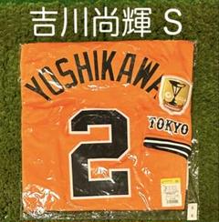2025年最新】吉川尚輝ユニフォームの人気アイテム - メルカリ