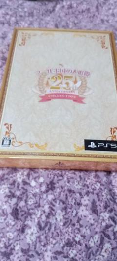 マール王国の人形姫 25thANNIVERSARY COLLECTION未開封