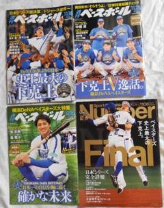 2025年最新】横浜DeNa 日本シリーズの人気アイテム - メルカリ