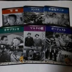 シネマクラシック DVD 6枚セット