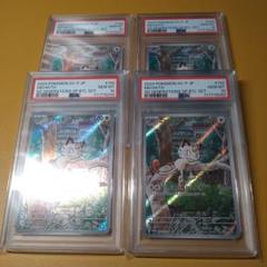 PSA10 連番 スペシャルバトルデッキセット ニャースプロモ