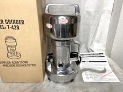 東京ユニコム/RONG TSONG IRON/粉砕機/電動ミル MN-02C ツェリードニヒ 様専用 □東京ユニコム ひきっ粉 電動ミル