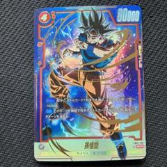 最新入荷】 ドラゴンボールフュージョンワールド 孫悟空GT SCR 4