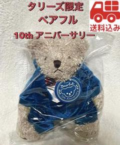 2025年最新】タリーズ10周年の人気アイテム - メルカリ