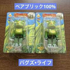 ベアブリック　バグズ•ライフ　2体セット　未開封品のサムネイル
