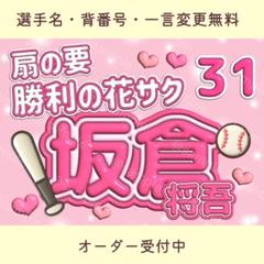 ドラゴンズ応援ボード 中日ドラゴンズ 応援ボード 1セット - メルカリ