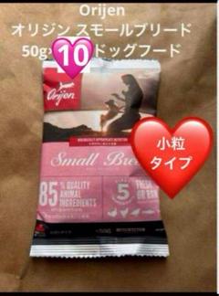Orijen Small Breed 50g ✖︎10ドッグフード - メルカリ