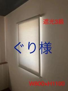 ロールスクリーン | モダン ロールスクリーン (遮光2級防炎 170cm ...