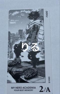 僕のヒーローアカデミア　ボードゲーム　緑谷出久　相澤消太　山田ひざし　白雲朧 僕のヒーローアカデミア ヒロアカ ボードゲーム 緑谷出久 相澤