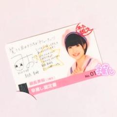 AKB48 早推し認定書 カード 村山彩希 研究生 武道館 レア AKB48 早推し認定書 カード 村山彩希 研究生 武道館 レア - メルカリ