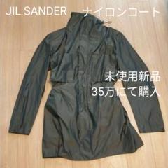 ホットセール オーバーシルエットブルゾン 20AW SANDER JIL カーキ 極美品 46 - ブルゾン