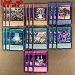 2025年最新】遊戯王 リチュア デッキの人気アイテム - メルカリ