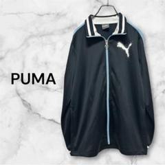 【希少サイズ】PUMA プーマ　トラックジャケット　プージャ　ジャージ　5XO PUMA プーマ 希少 トラックジャケット ジャージ サイズ0 紺