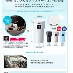 車 空気清浄機 ホルダーの中古 未使用品を探そう メルカリ 車 空気清浄機 ホルダーの中古 未使用品を探そう メルカリ