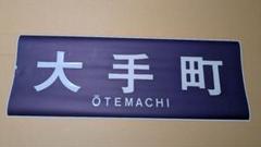 東京メトロ　部品セット 東京メトロ 06系 千代田線 改良品 (基本・6両セット) (鉄道模型