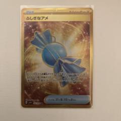 ふしぎなアメ UR4枚セット 71cEISQIy3L.jpg_BO30,255,255,