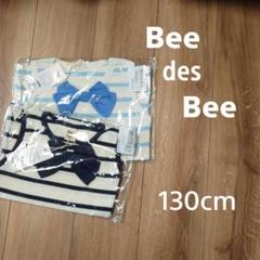 新品タグ付きBee des Beeボーダーリボンタンクトップ２点セット130cm