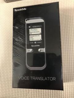 新品・未開封 SpeakMe TW30A 翻訳機 双方向オンライン翻訳機