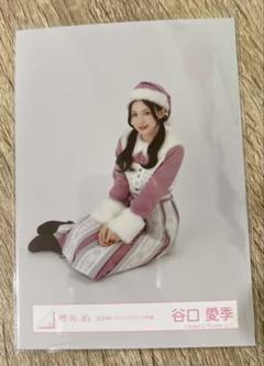櫻坂46 生写真 2024年 クリスマスサンタ衣装 谷口愛季 座り