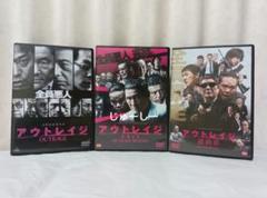Amazon.co.jp: 【DVDセット】アウトレイジ / アウトレイジ