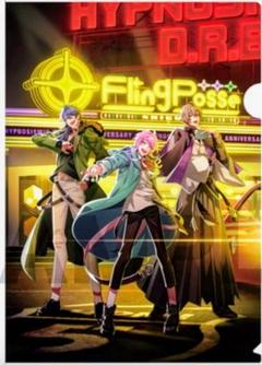 ヒプノシスマイク　FlingPosse　クリアファイルのサムネイル