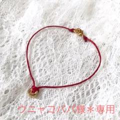 ウニャコパパ様*専用