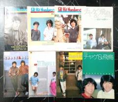 Guitar Book MINI BOOK CHAGE and ASKA まとめ