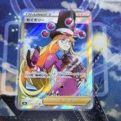 ポケモン - 美品！セイボリー sr! 8枚！ポケモン カード ポケモンカード セイボリー sr - メルカリ